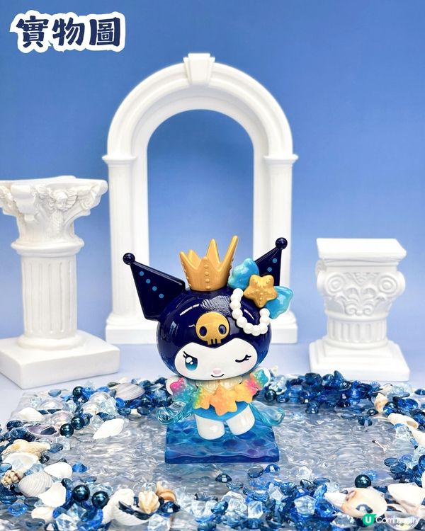 Kuromi深海主題盲盒手辦🌊共8大造型！化身美人魚、海螺公主