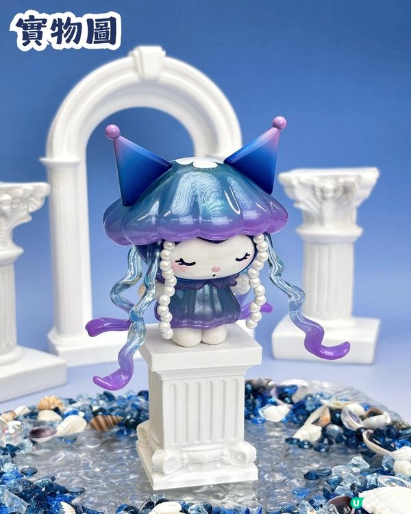 Kuromi深海主題盲盒手辦🌊共8大造型！化身美人魚、海螺公主