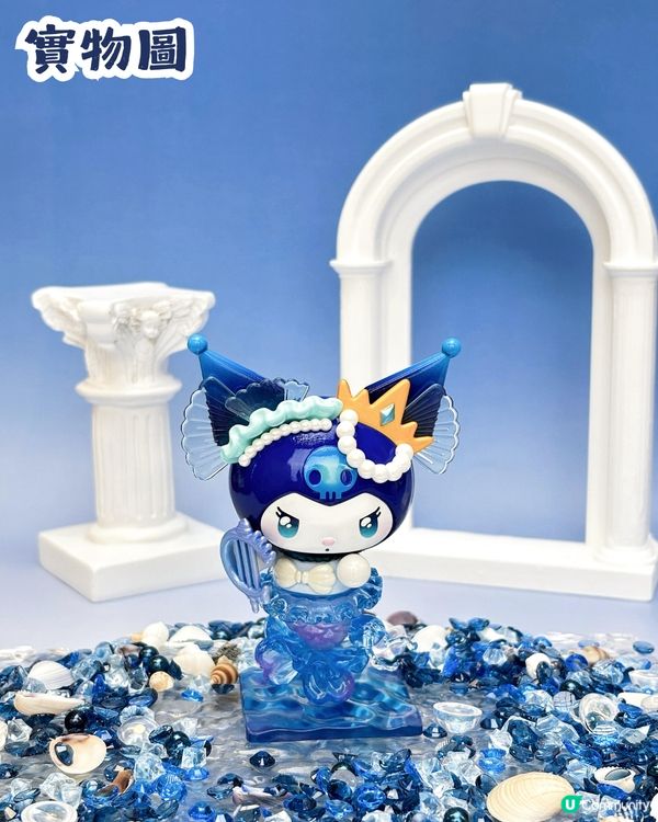 Kuromi深海主題盲盒手辦🌊共8大造型！化身美人魚、海螺公主