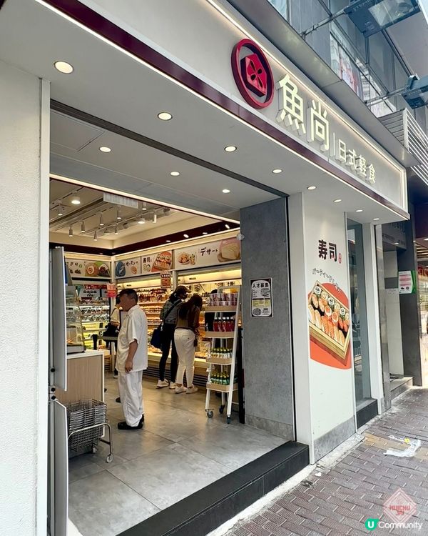 🇭🇰【🎈CP值高! 超高質壽司盛! 】