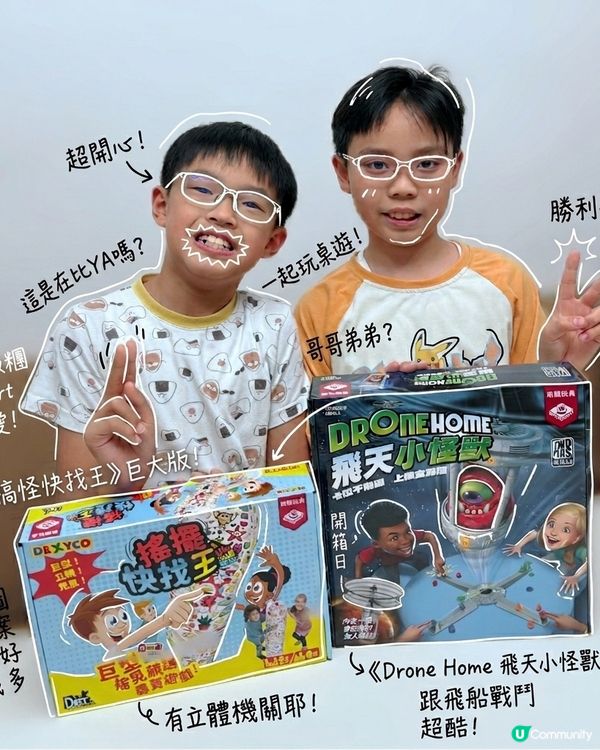 親子好玩意。眼明手快爭勝 🔥🥇
