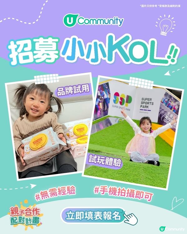 【社群請您玩】Smashy Club Pickleball親子班或包場任玩體驗😍！