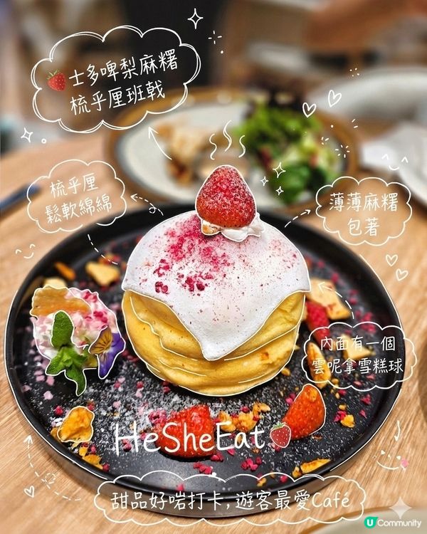 甜品＋手繪風格😍相片更吸引✨