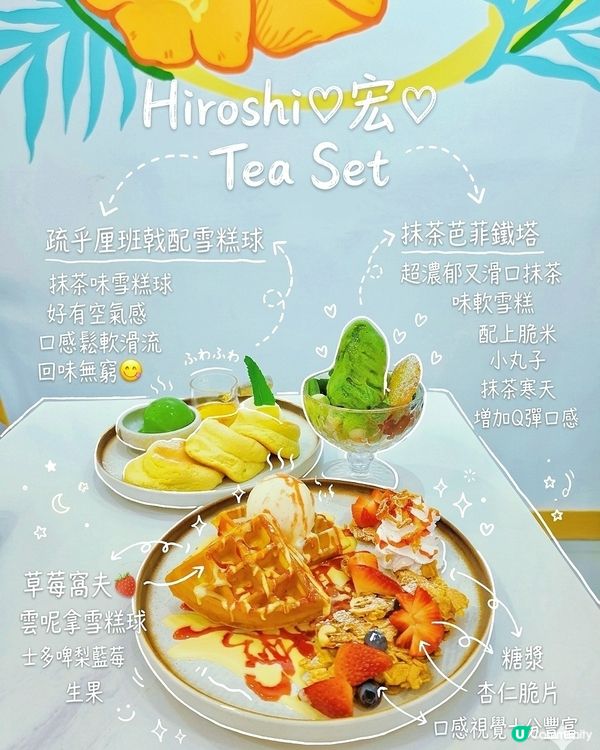 甜品＋手繪風格😍相片更吸引✨
