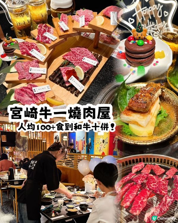 每次約埋朋友食牛肉都會去宮崎牛一,除左環境同食材都一流,每次...