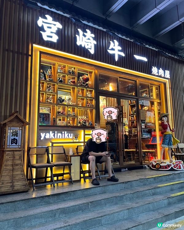 每次約埋朋友食牛肉都會去宮崎牛一,除左環境同食材都一流,每次...