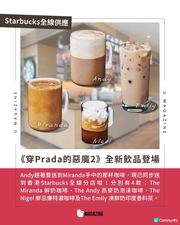 《穿Prada的惡魔2》4.29香港上映                                                    