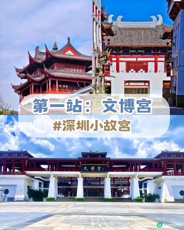 深圳布吉超chill復古藝術一日遊! 深圳小故宮/油畫聖地/深圳姆明主題展