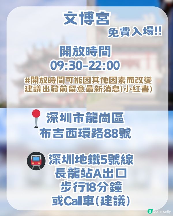 深圳布吉超chill復古藝術一日遊! 深圳小故宮/油畫聖地/深圳姆明主題展