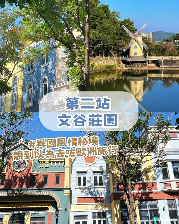深圳布吉超chill復古藝術一日遊! 深圳小故宮/油畫聖地/深圳姆明主題展