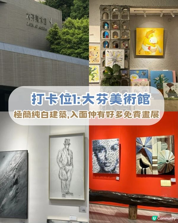 深圳布吉超chill復古藝術一日遊! 深圳小故宮/油畫聖地/深圳姆明主題展