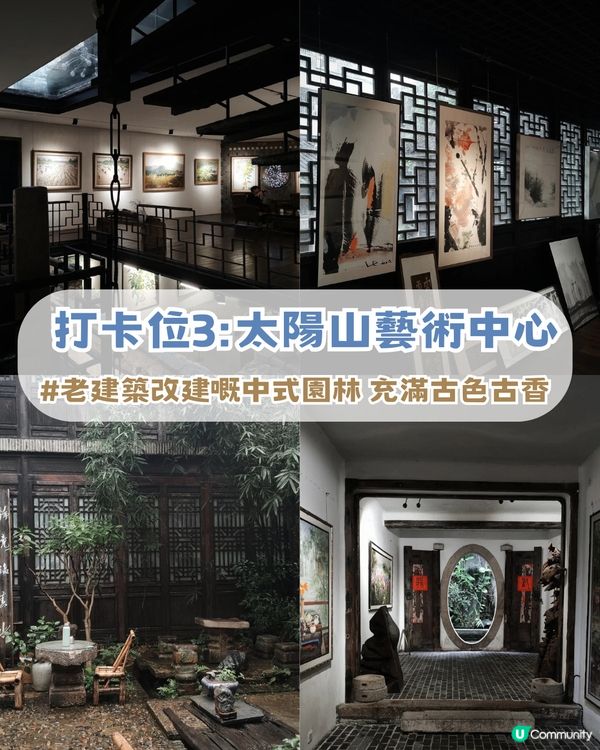 深圳布吉超chill復古藝術一日遊! 深圳小故宮/油畫聖地/深圳姆明主題展