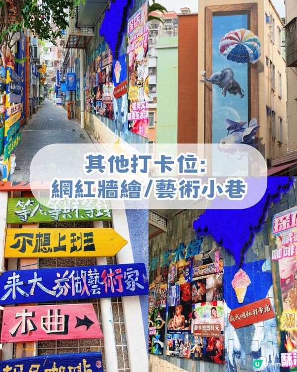 深圳布吉超chill復古藝術一日遊! 深圳小故宮/油畫聖地/深圳姆明主題展