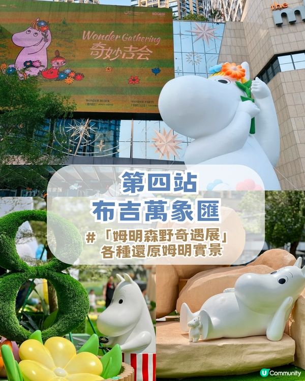 深圳布吉超chill復古藝術一日遊! 深圳小故宮/油畫聖地/深圳姆明主題展