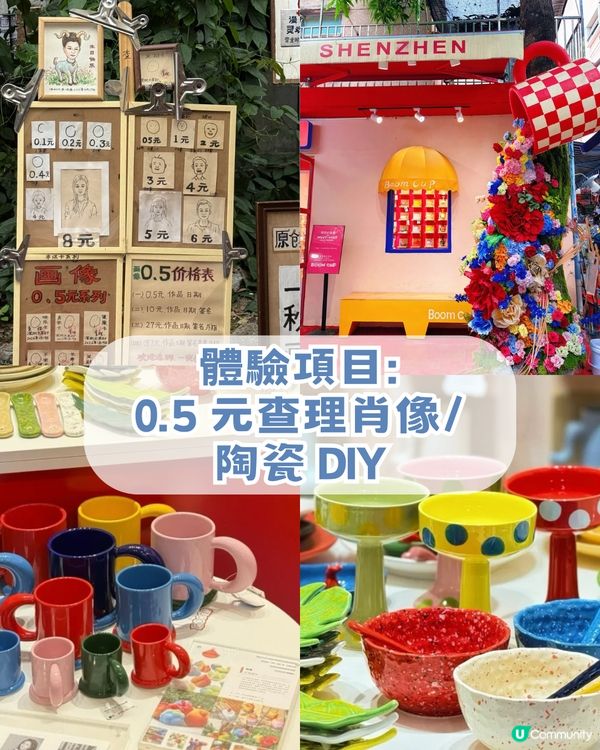 深圳布吉超chill復古藝術一日遊! 深圳小故宮/油畫聖地/深圳姆明主題展