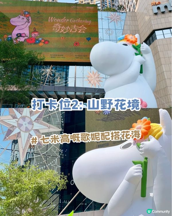 深圳布吉超chill復古藝術一日遊! 深圳小故宮/油畫聖地/深圳姆明主題展