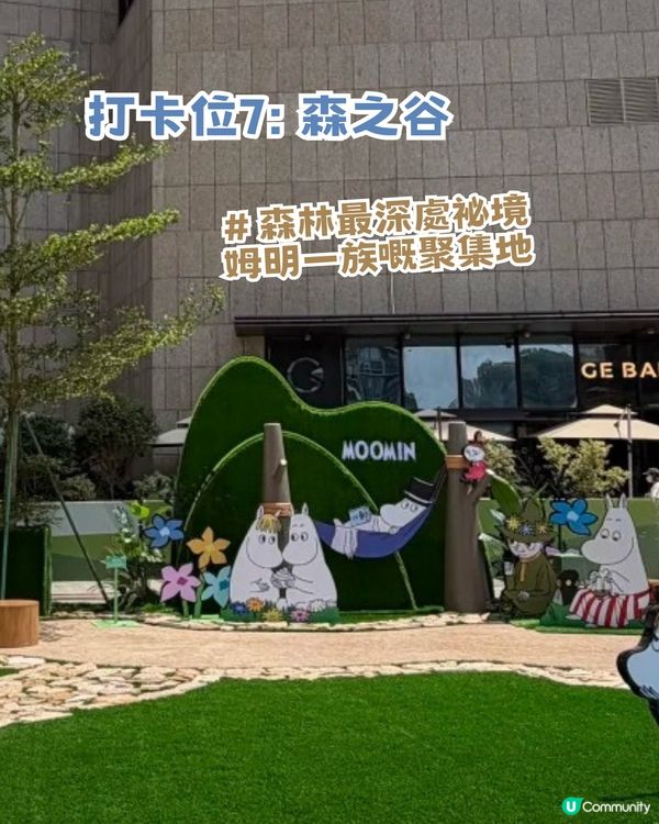 深圳布吉超chill復古藝術一日遊! 深圳小故宮/油畫聖地/深圳姆明主題展