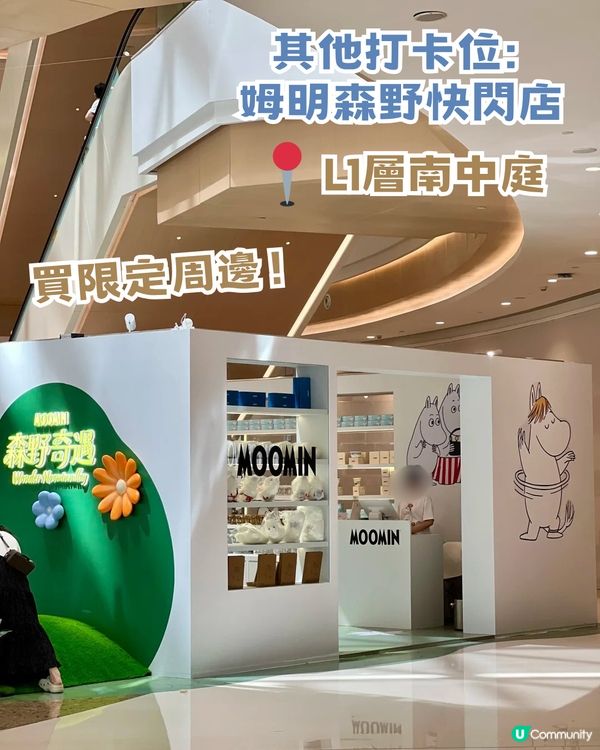 深圳布吉超chill復古藝術一日遊! 深圳小故宮/油畫聖地/深圳姆明主題展