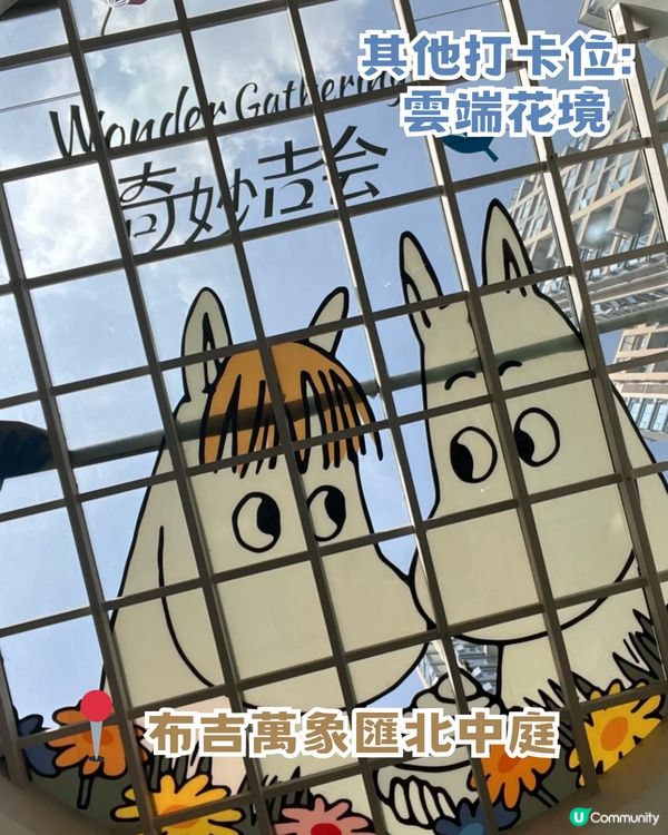 深圳布吉超chill復古藝術一日遊! 深圳小故宮/油畫聖地/深圳姆明主題展