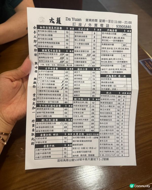💖荔枝角寶藏🏠人氣小店💯