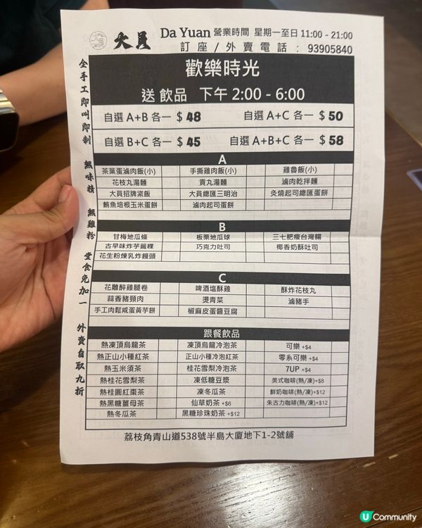 💖荔枝角寶藏🏠人氣小店💯