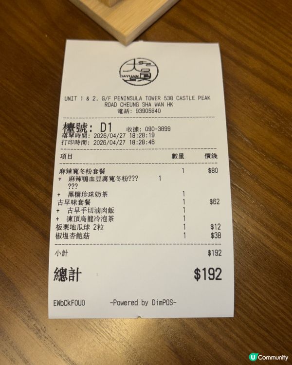 💖荔枝角寶藏🏠人氣小店💯