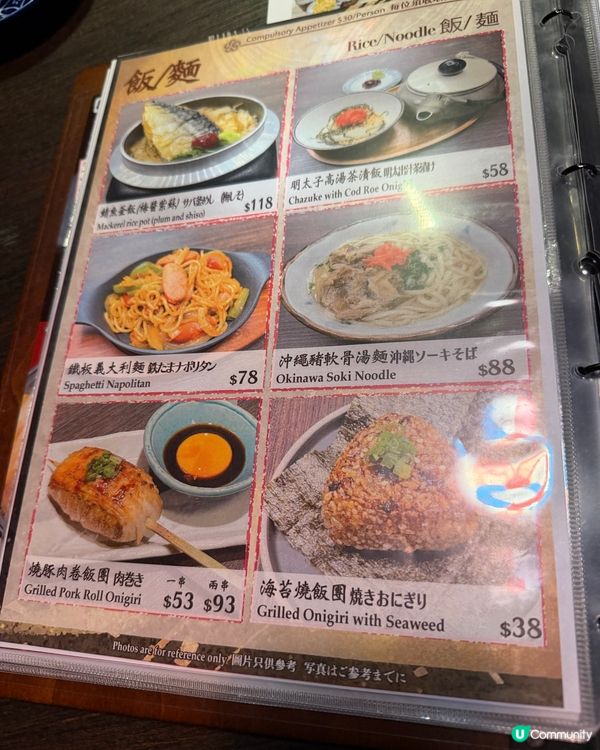 [勞蘇食]和食正🎌串燒香🎌飲酒High🍻