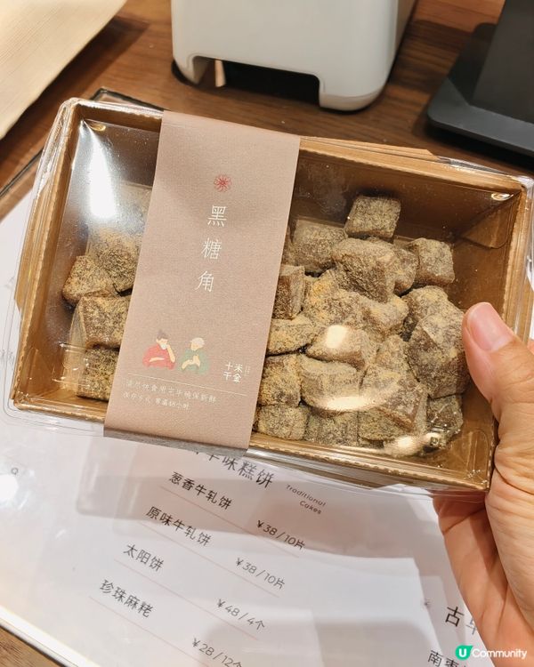 深圳好食推介🍡 麻薯 十米千金