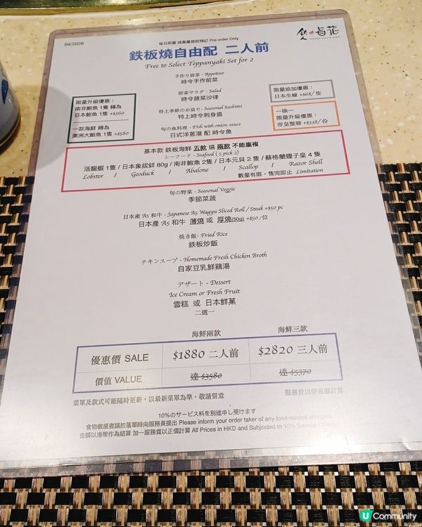 銅鑼灣鐵板燒🔥 好味到喊！ 🗣️
