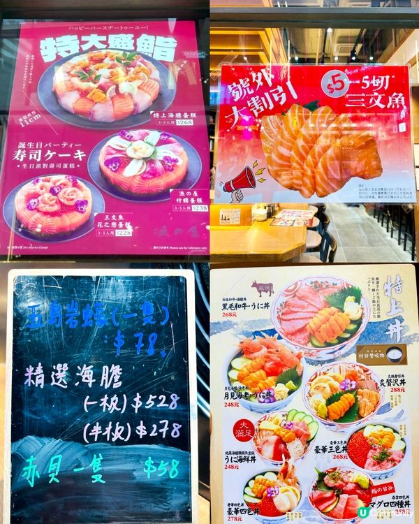 漁屋一折勁抵食！🐟🍣💸