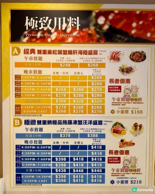 旺角足料回本放題 刺身海鮮盛宴
