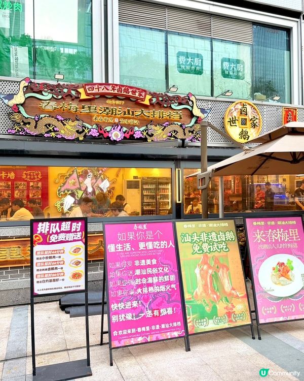 皇庭廣場新開潮汕大排檔堅正🤩