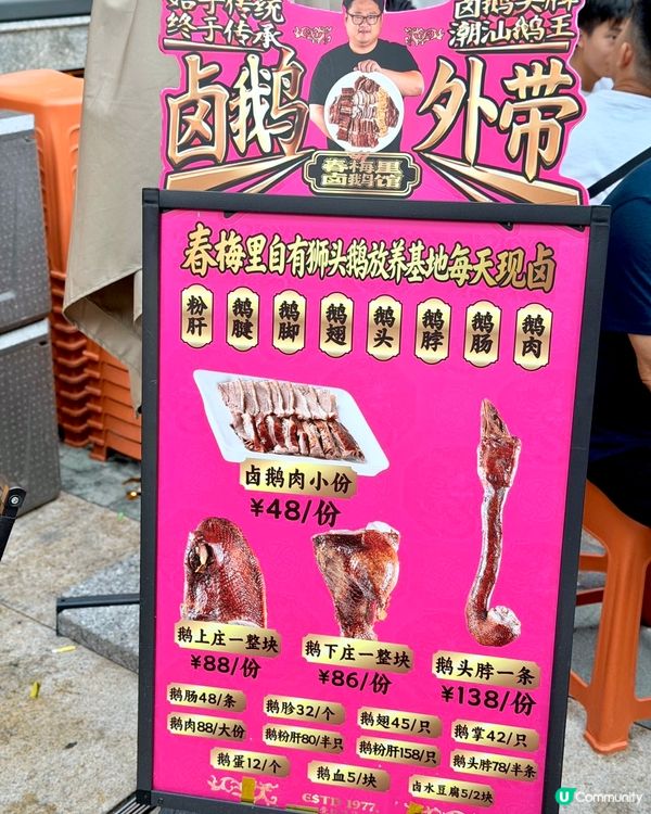 皇庭廣場新開潮汕大排檔堅正🤩