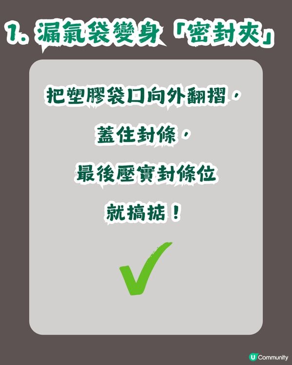 密實袋3個超實用隱藏用法！真空食物都得？漏氣可以循環再用！♻️