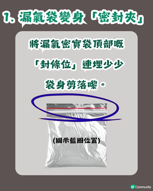 密實袋3個超實用隱藏用法！真空食物都得？漏氣可以循環再用！♻️