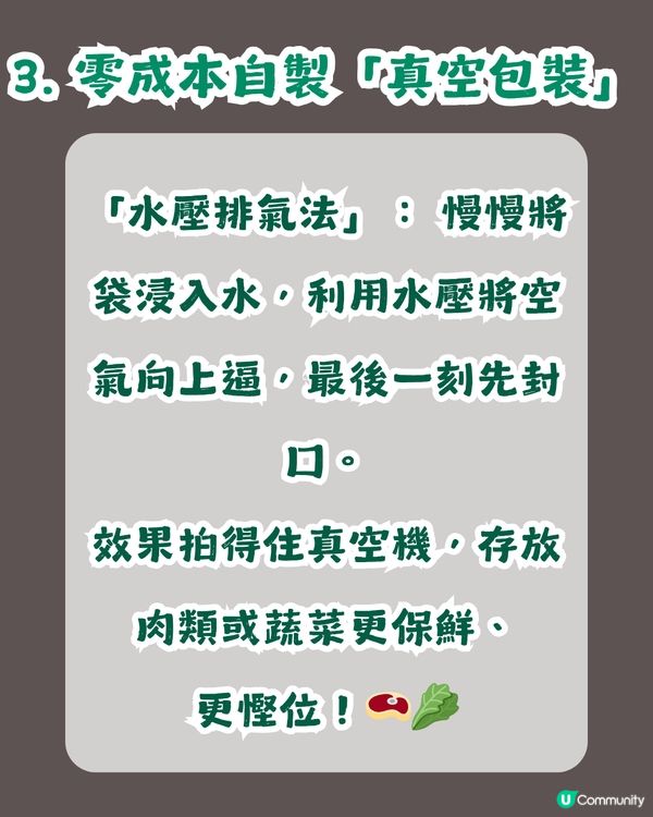 密實袋3個超實用隱藏用法！真空食物都得？漏氣可以循環再用！♻️