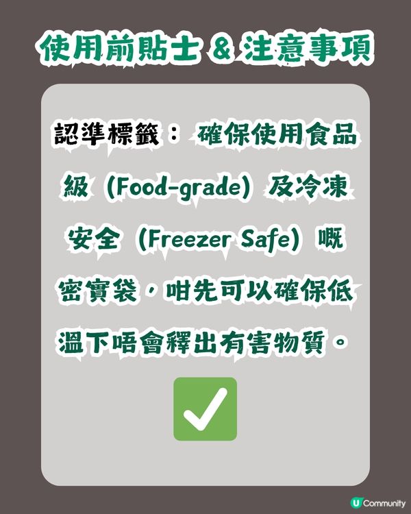 密實袋3個超實用隱藏用法！真空食物都得？漏氣可以循環再用！♻️