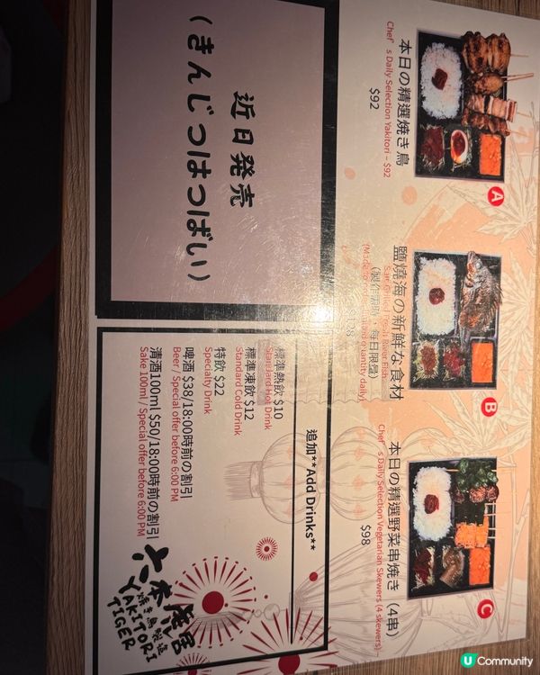 嘩！全部上枱仲夠熱😍六本虎居燒物😋🍢