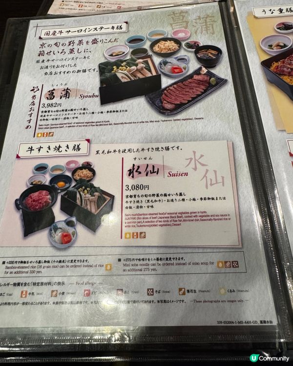 京都葵茶屋日式御膳