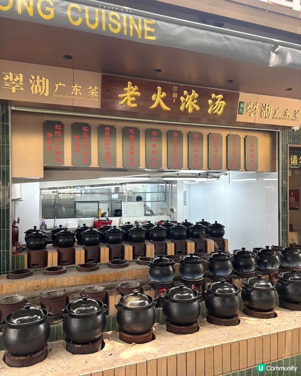 深圳必食正宗粵菜館🥢福民翠湖廣東菜