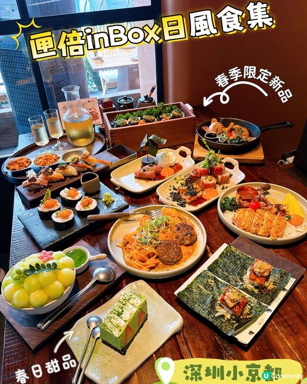 匣倍日風 🇯🇵 平價高質日料🌟🐟