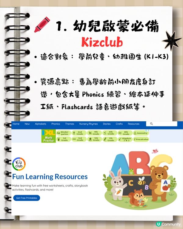 📥 【家長必Save】5 大免費印試卷/工作紙神級資源大公開 附連結📄✨
