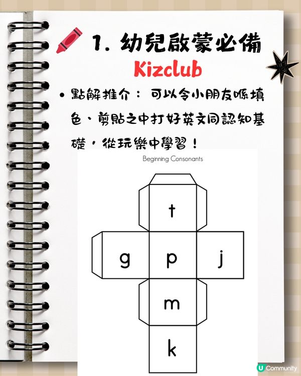 📥 【家長必Save】5 大免費印試卷/工作紙神級資源大公開 附連結📄✨