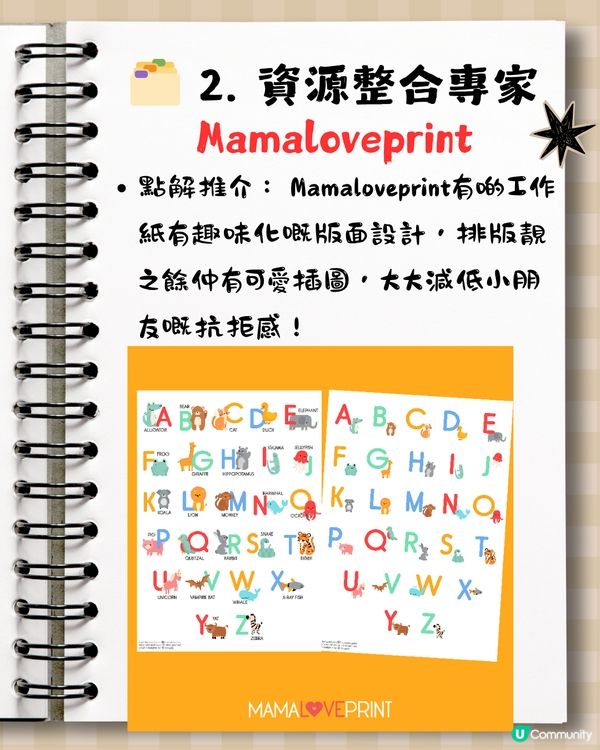 📥 【家長必Save】5 大免費印試卷/工作紙神級資源大公開 附連結📄✨