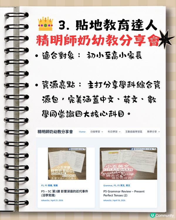 📥 【家長必Save】5 大免費印試卷/工作紙神級資源大公開 附連結📄✨