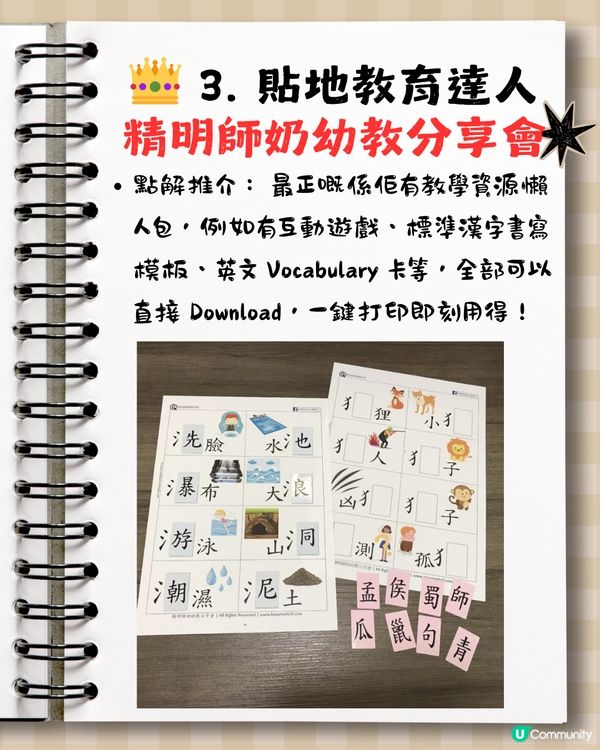 📥 【家長必Save】5 大免費印試卷/工作紙神級資源大公開 附連結📄✨