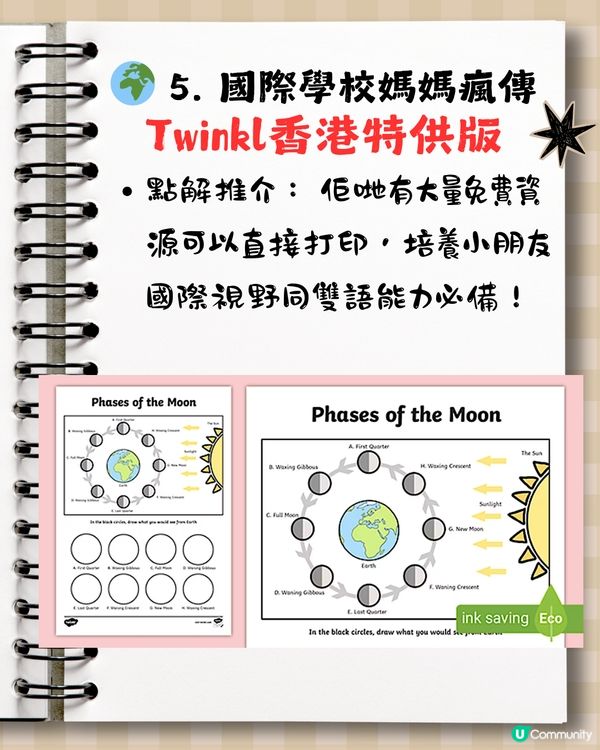 📥 【家長必Save】5 大免費印試卷/工作紙神級資源大公開 附連結📄✨