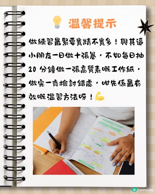 📥 【家長必Save】5 大免費印試卷/工作紙神級資源大公開 附連結📄✨