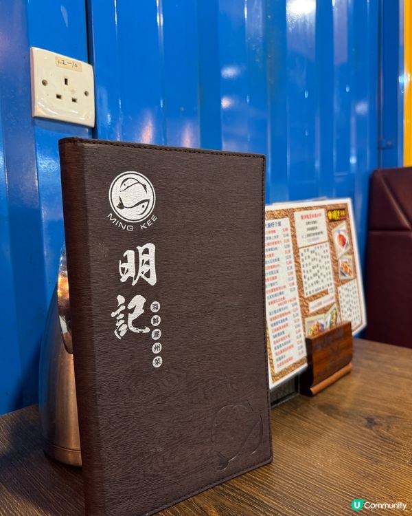  明記潮館 (旺角)