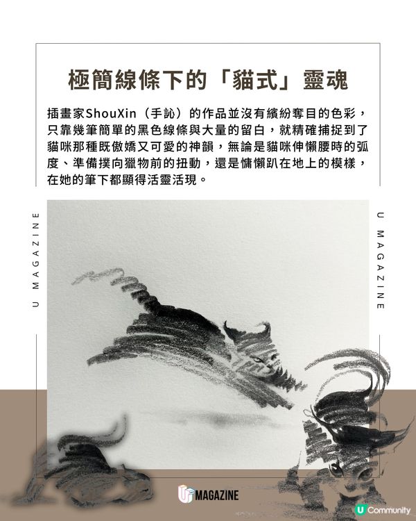 插畫家用黑白線條勾勒超生動「貓奴日常」                                                    